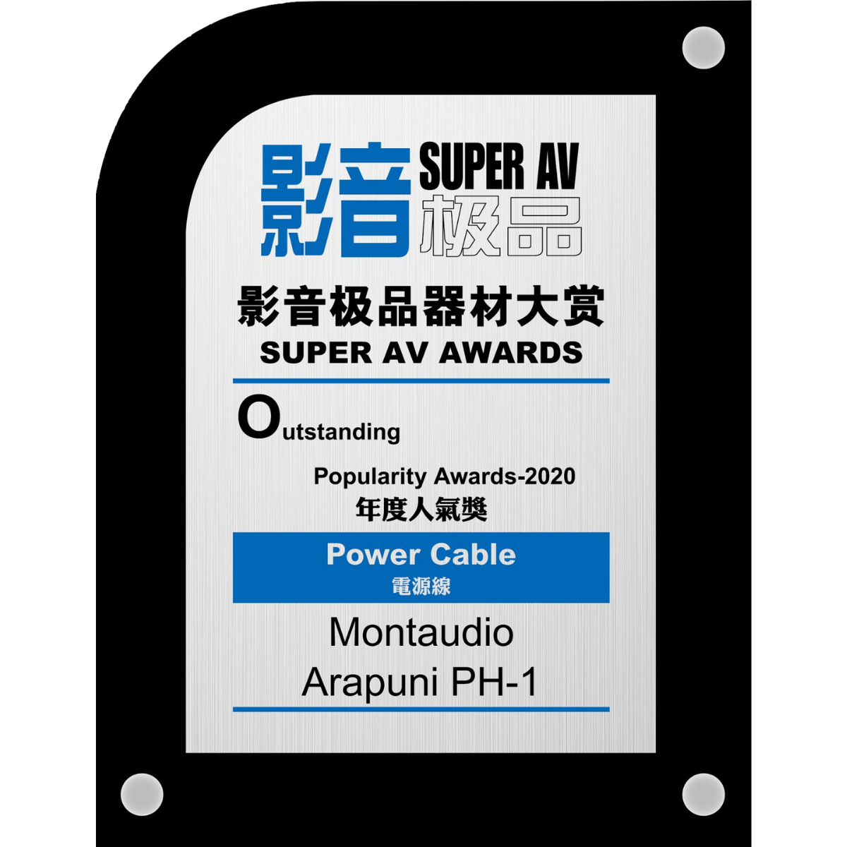 Montaudio Arapuni PH-1 Silver  Hybrid LC-OFC Power Cable